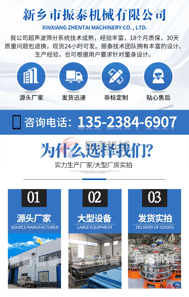 石英砂超聲波振動篩廠家優(yōu)勢