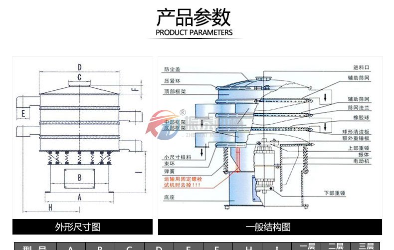 一層標(biāo)準不銹鋼旋振篩