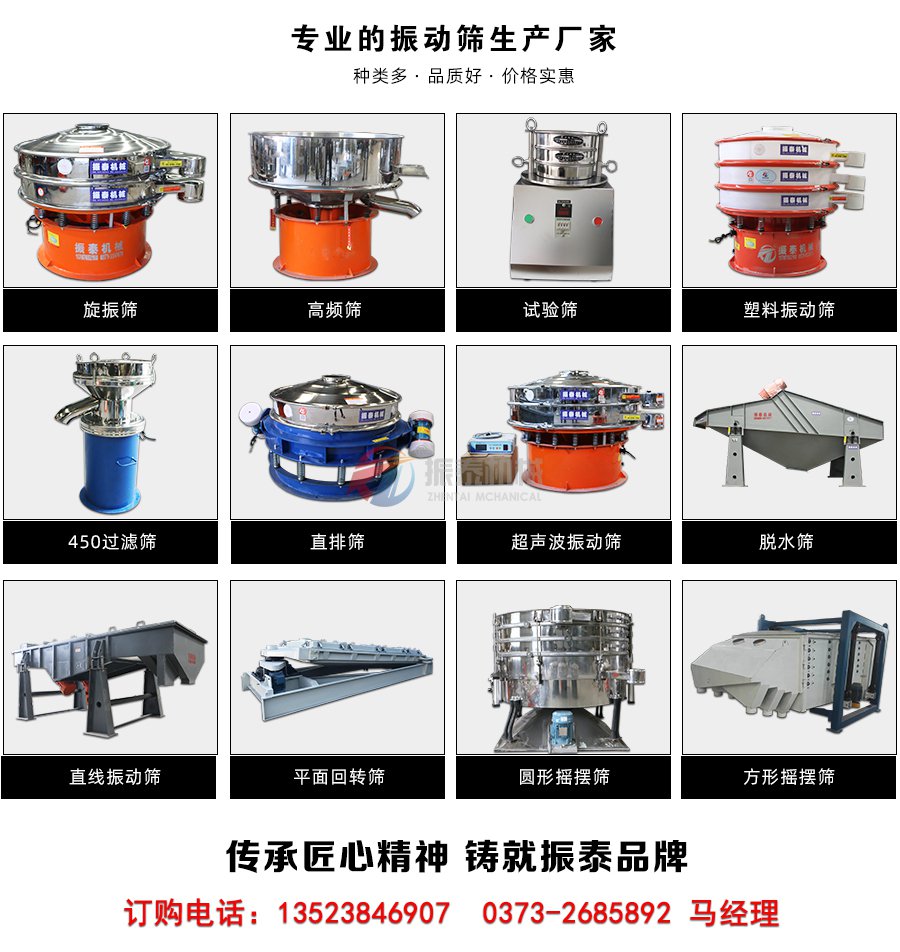 砂石振動篩分機(jī)